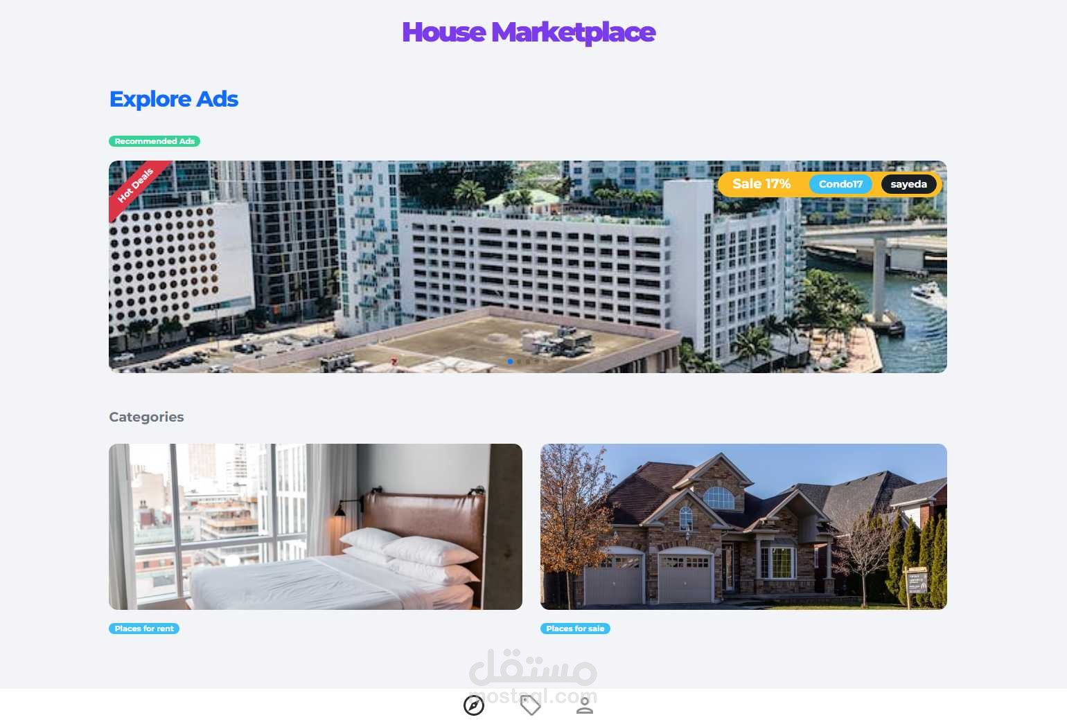 House marketplace مستقل