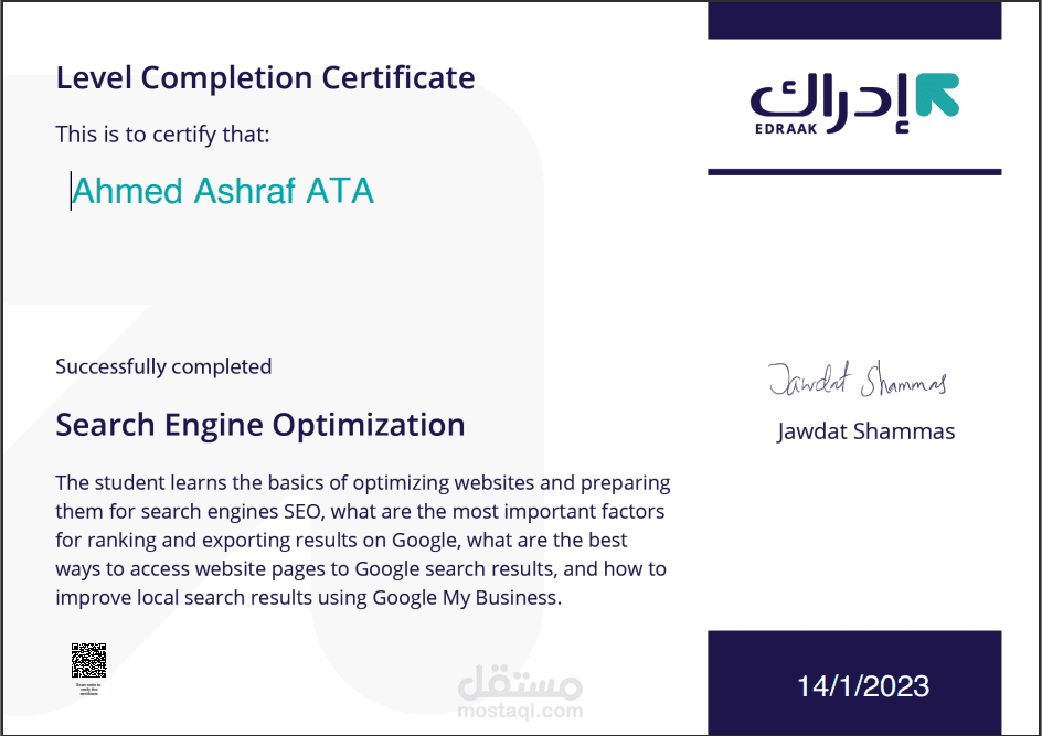 SEO Certificate