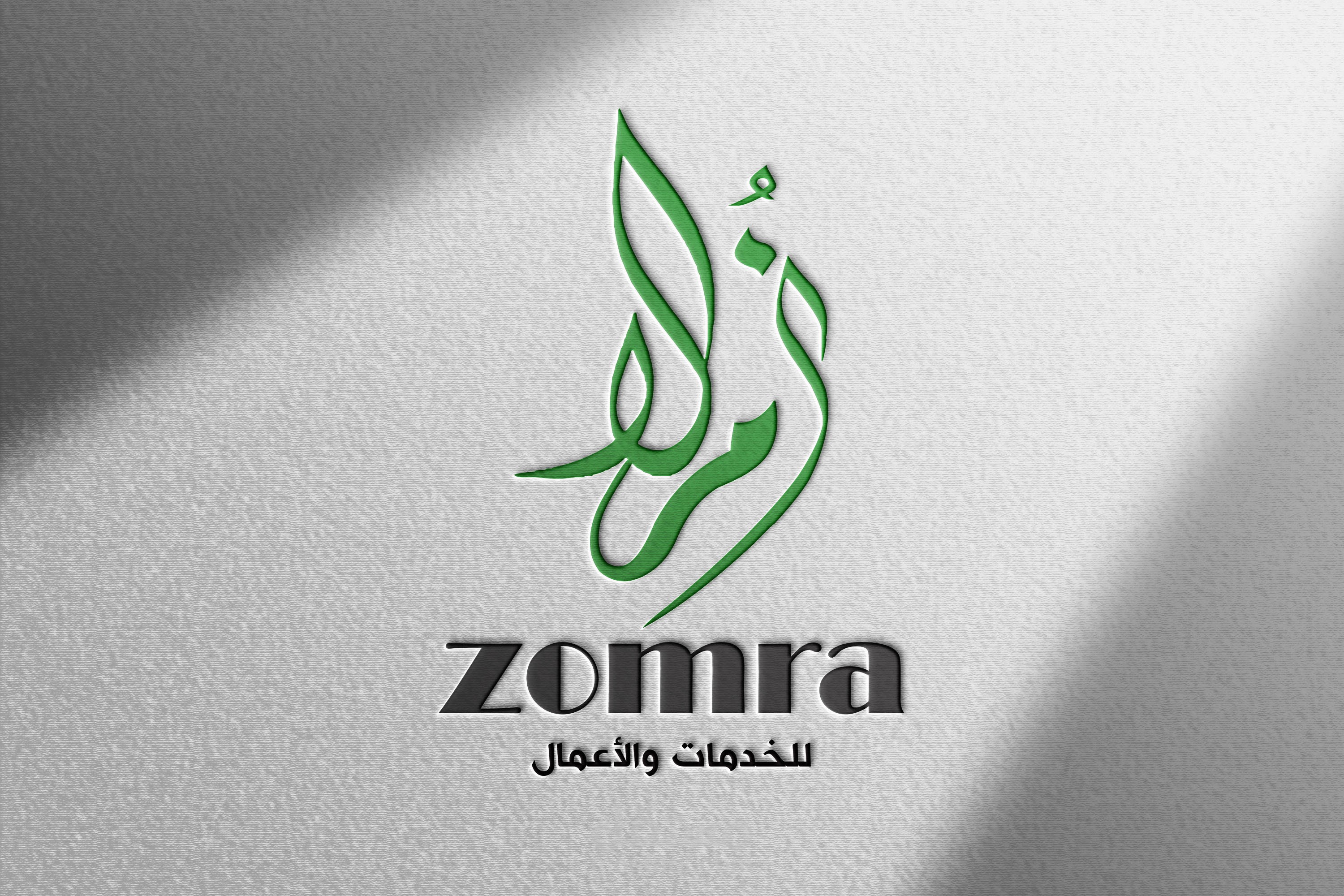 "زمرة " شعار Typography