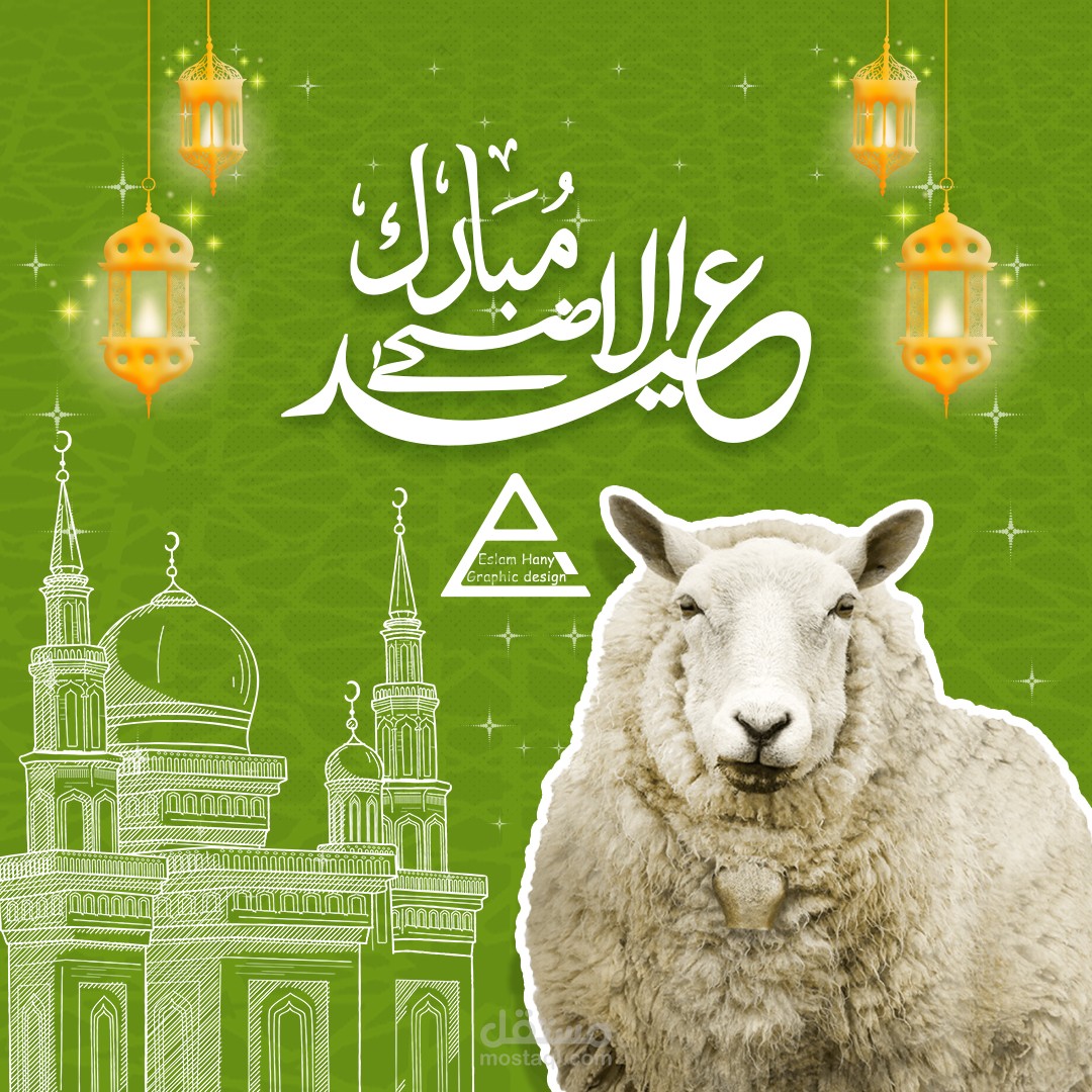 تصميم تهنئة العيد