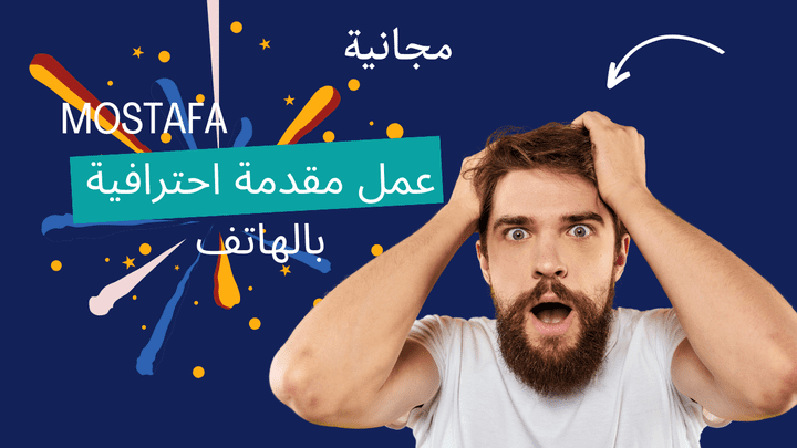 تصميم مقدمة لليوتيوب