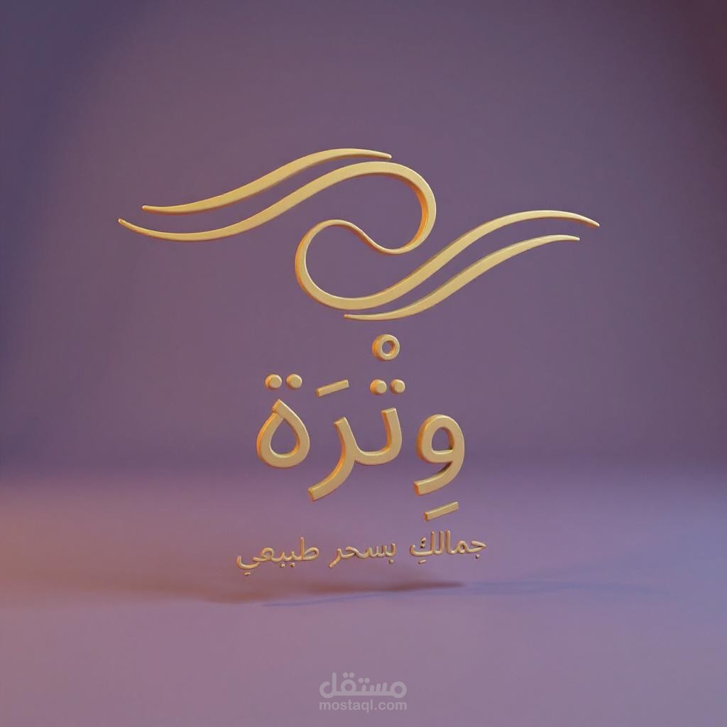 لوجو وِتْرَة