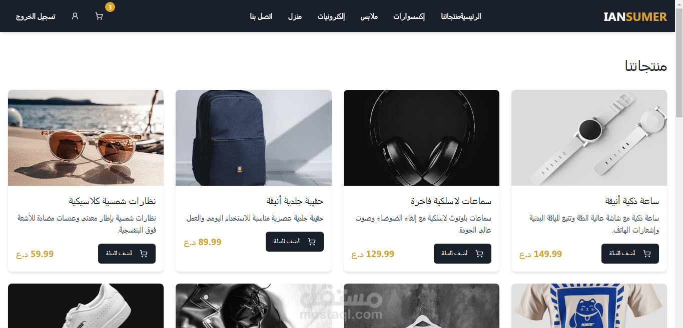 تصميم موقع الكتروني