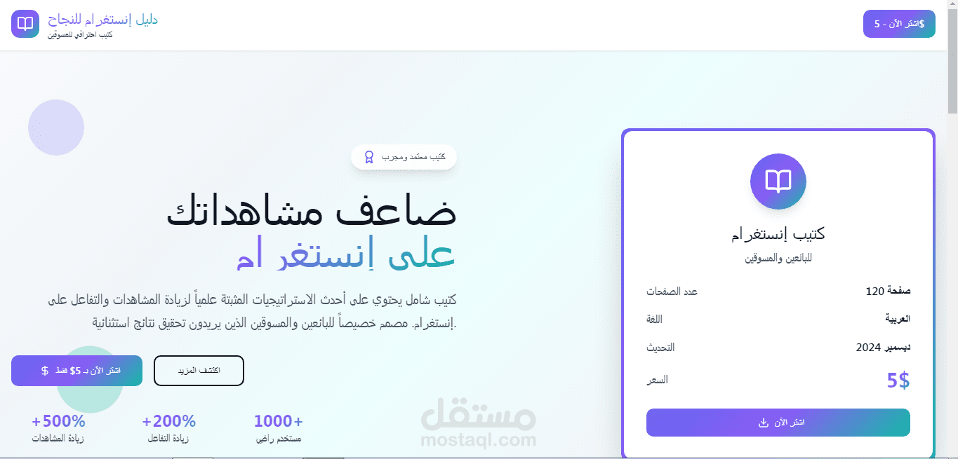 تصميم موقع الكتروني