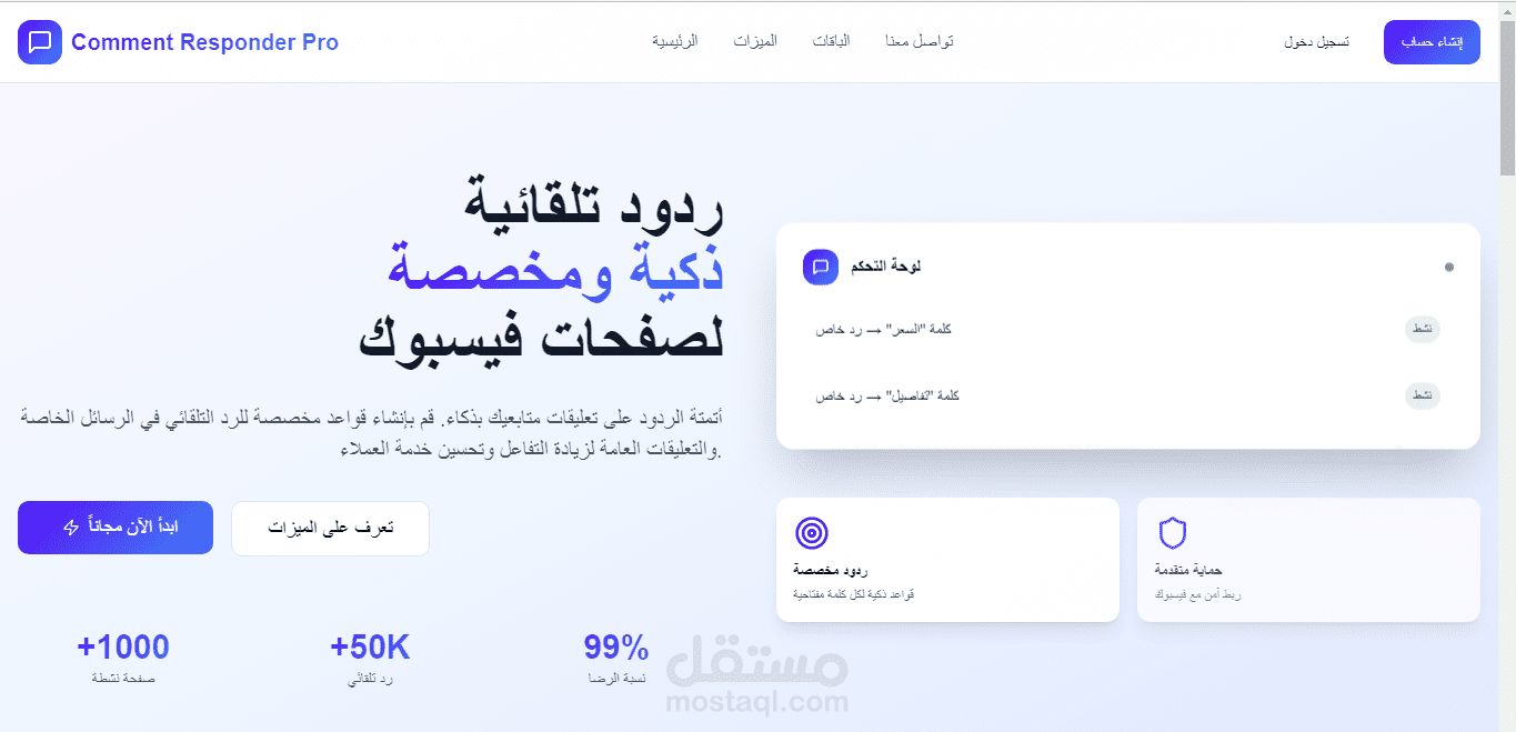 موقع الكتروني