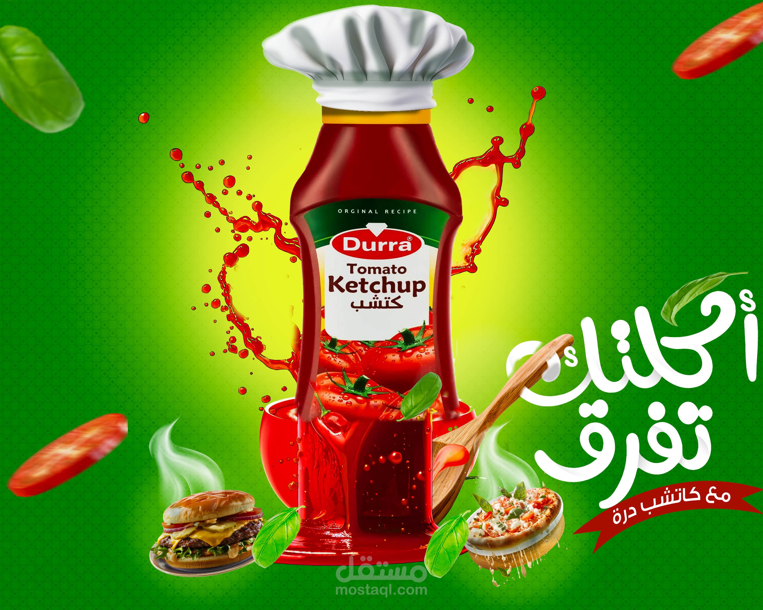 اعلان كاتشب