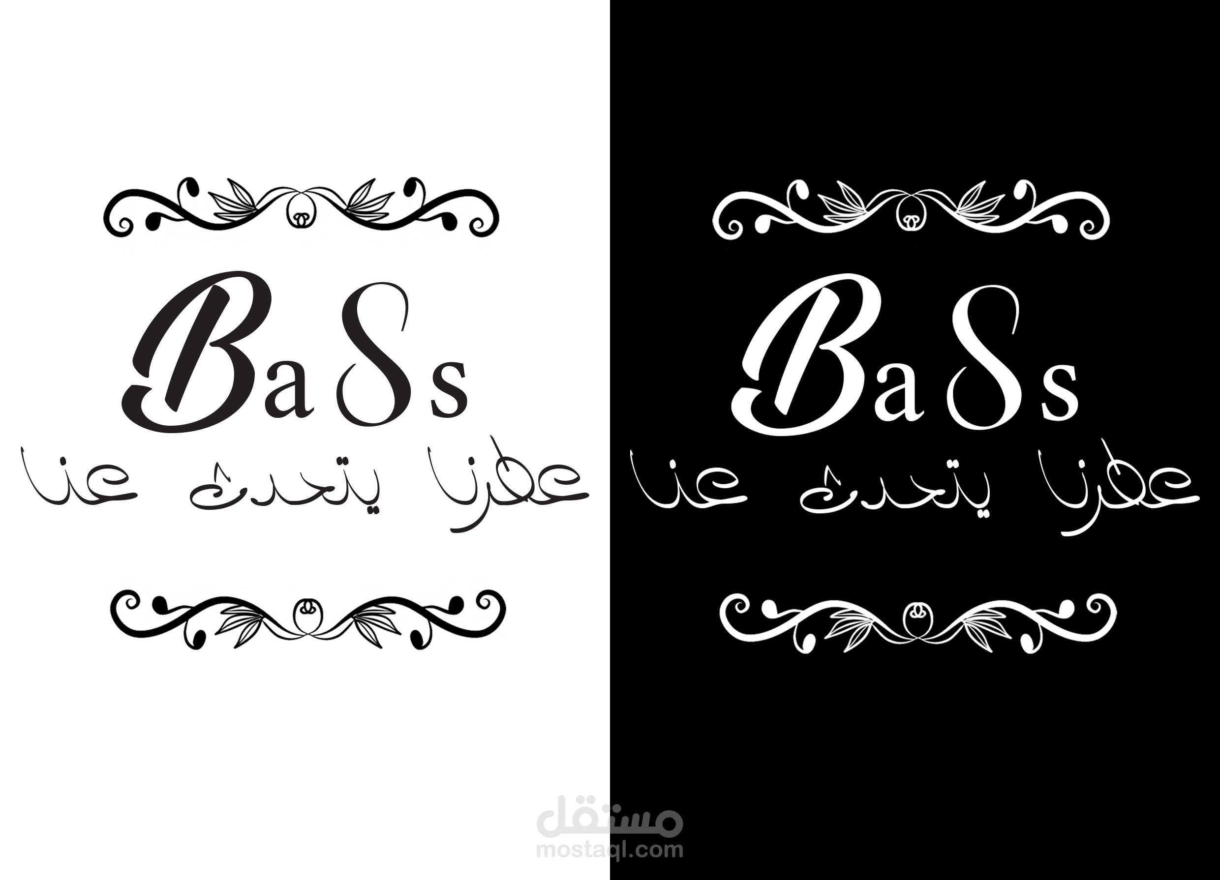 تصميم لوجو براند برفان BaSs