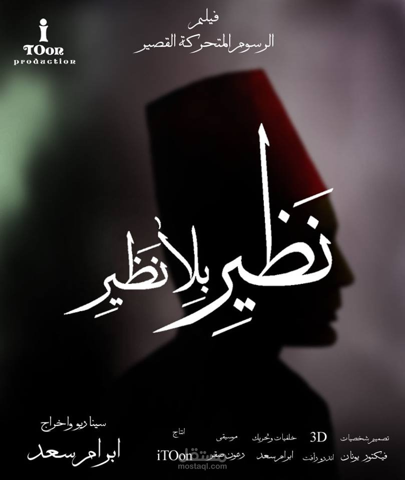 فيلم رسوم متحركة