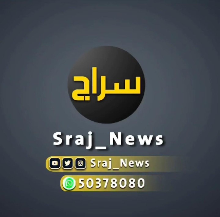 Introduction to the Kuwaiti newspaper Siraj News