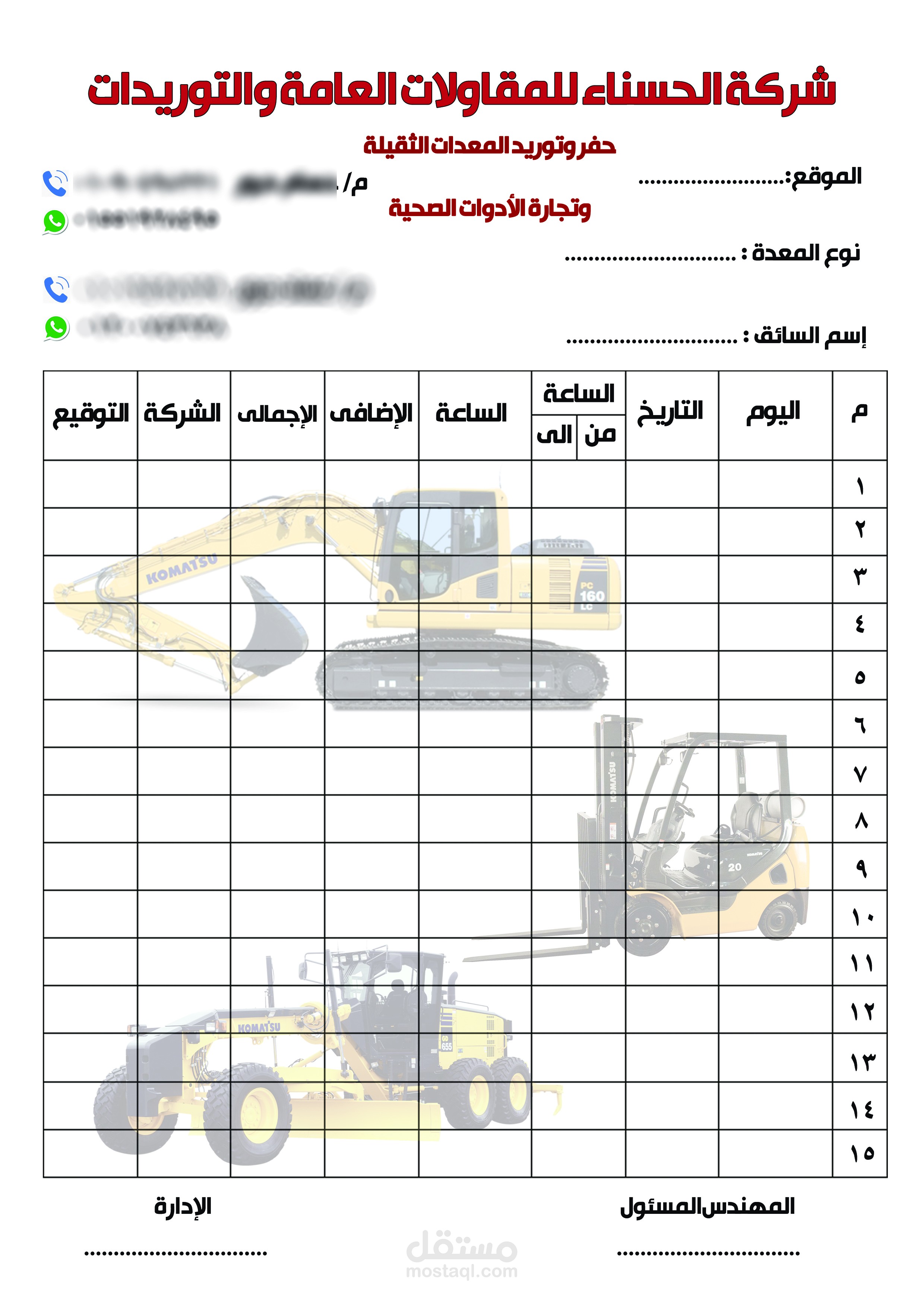 تصميم فاتورة توريد لاحدى الشركات