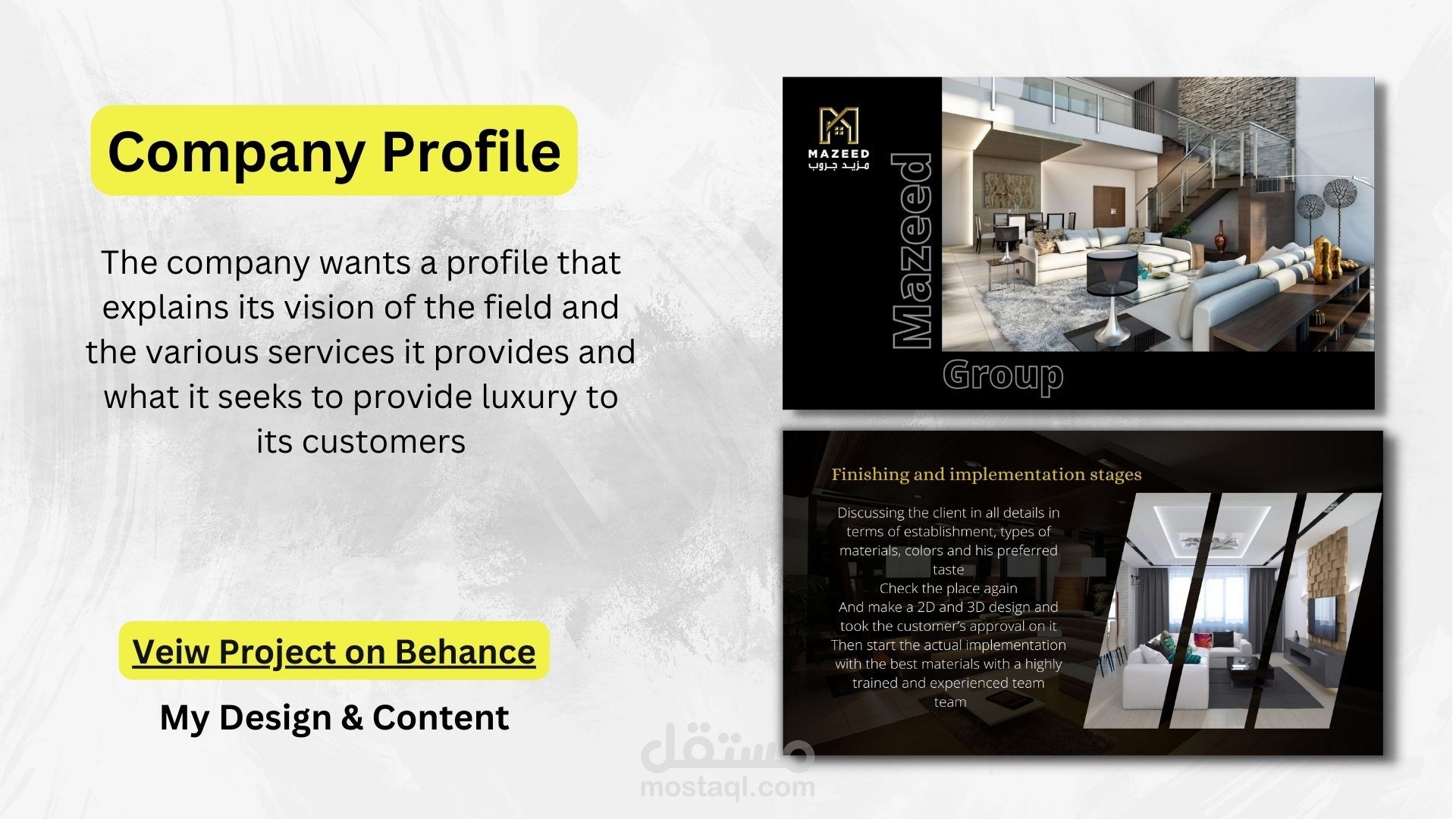 Mazeed Company Profile - تصميم بروفايل شركة مزيد