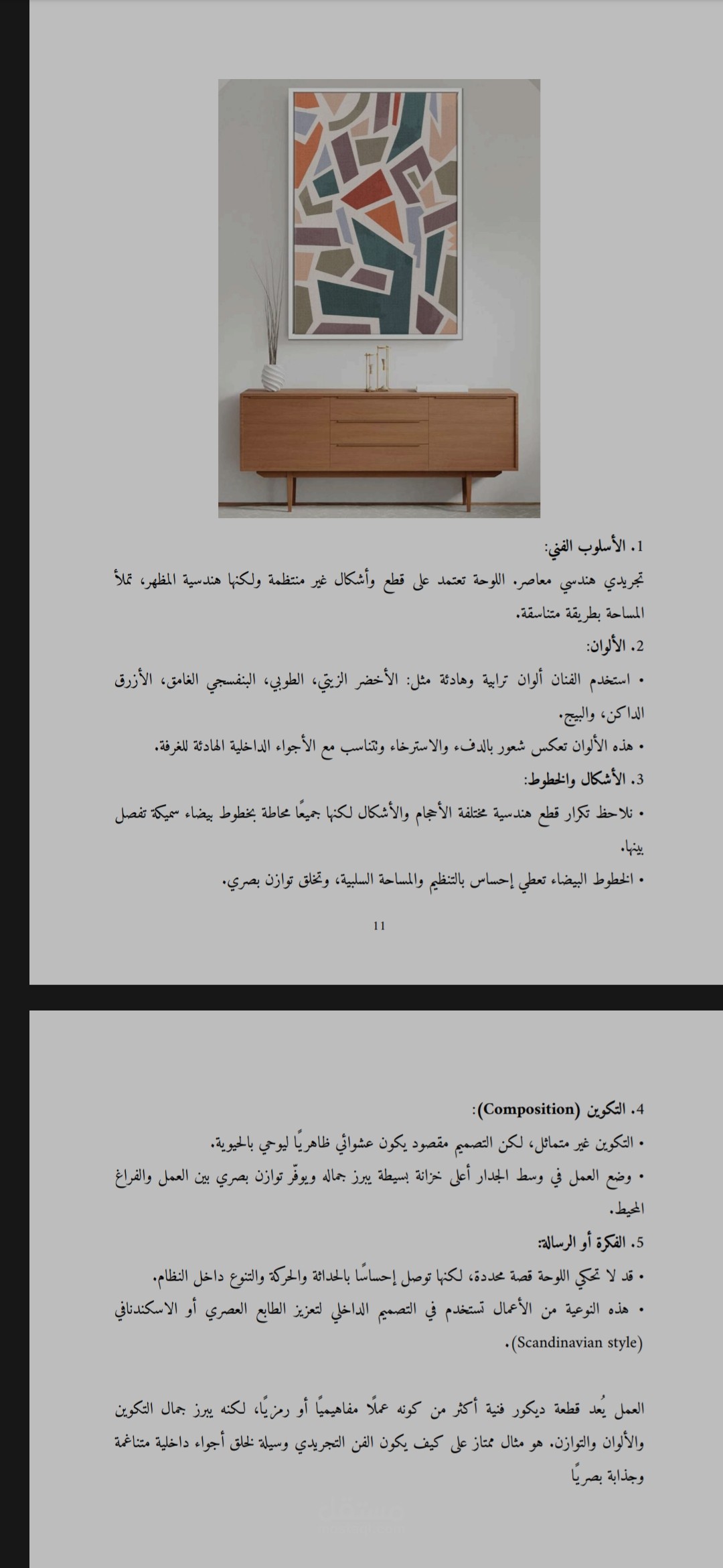 كتابة تقرير