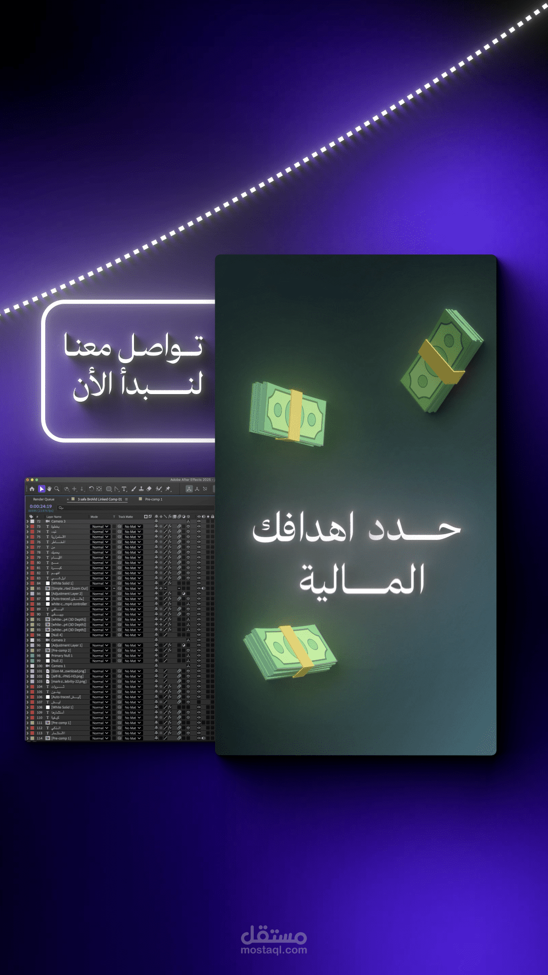 تصميم فيديو موشن 3d
