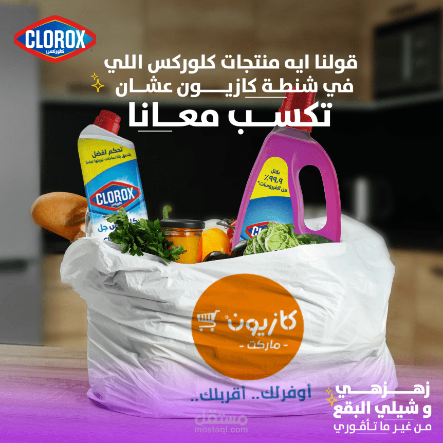 Clorox - Social media Designs