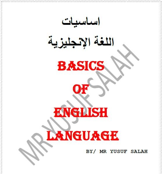 teaching basics of English language