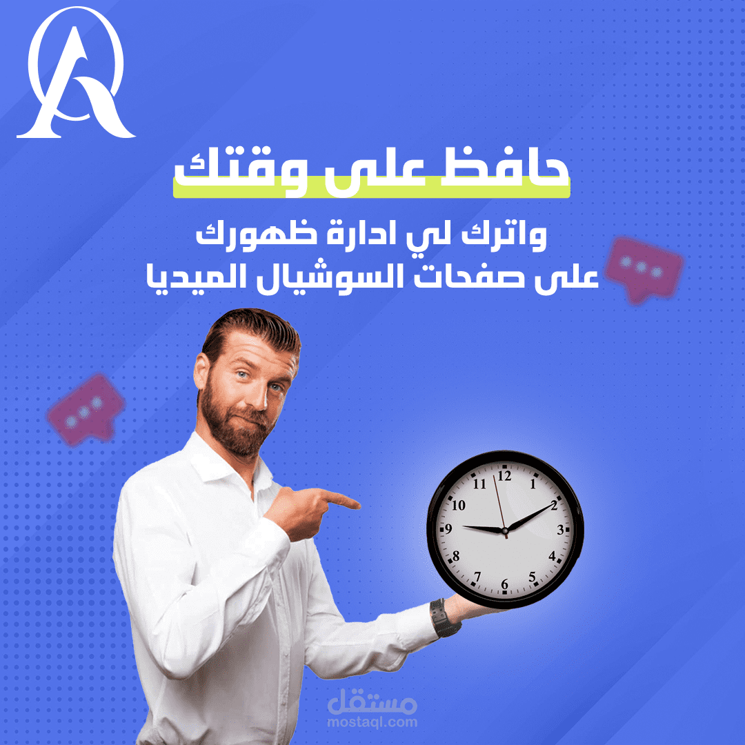 تصميم سوشيال ميديا