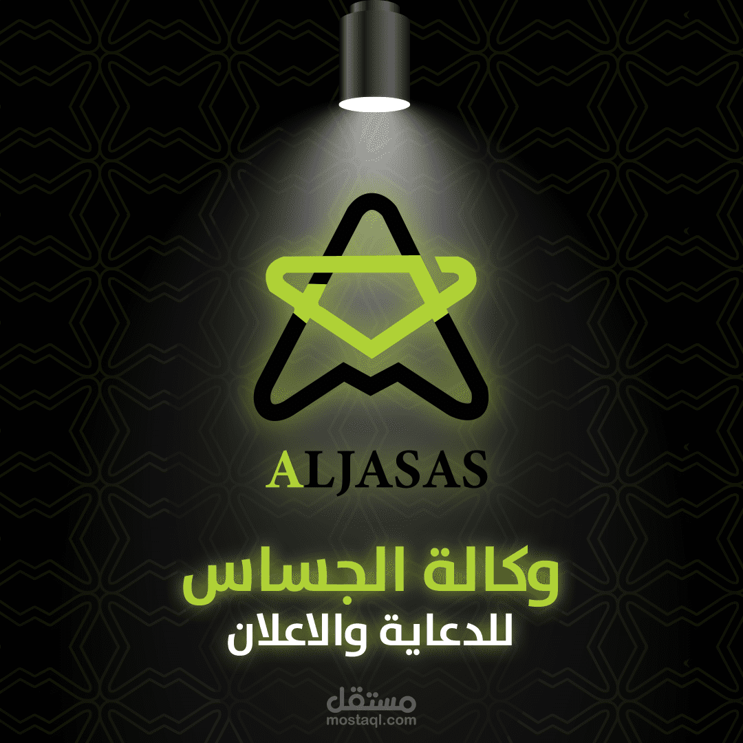 تصاميم سوشيال ميديا احترافية لصالح شركة ALJASAS