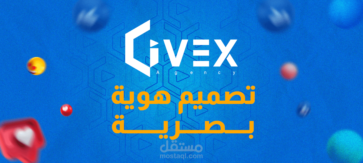 تصميم هوية بصرية لصالح وكالة Givex