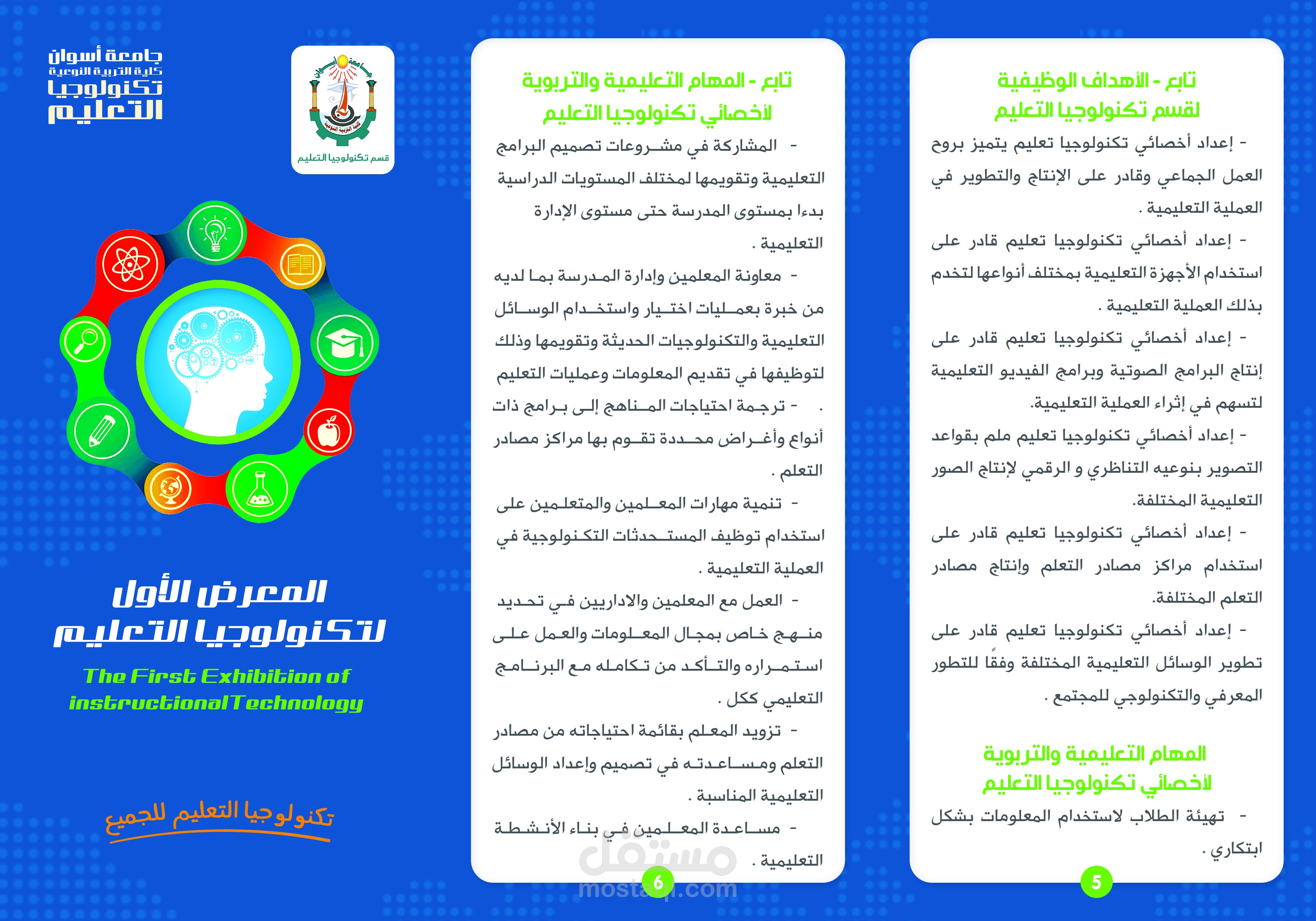 تصميم Brochure