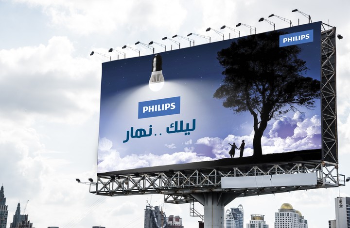 تصميم اعلان لشركة philips