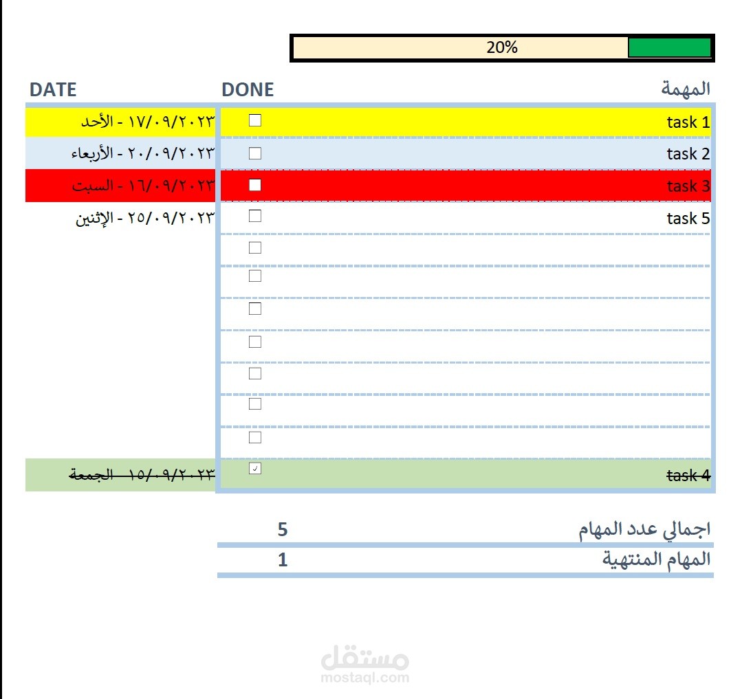 الملف الاعجوبة تلاته × واحد: To-do List - Task Progress- Task reminder