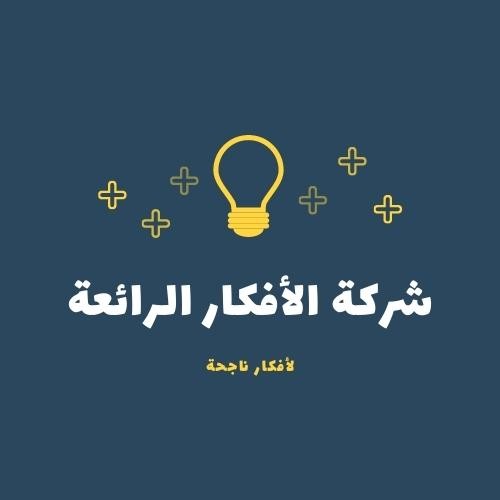 تصميم شعار لاي شركة