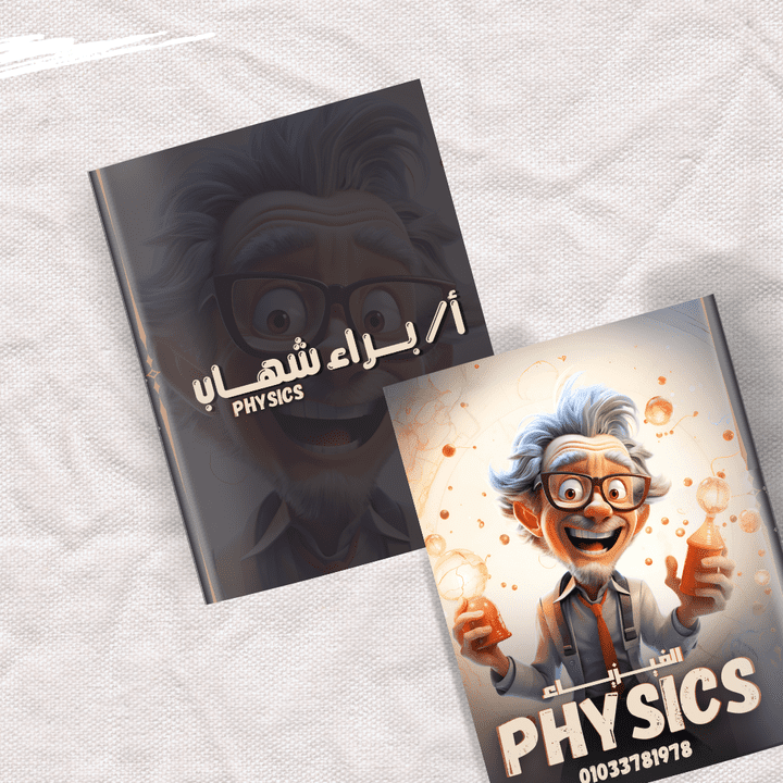 تصميمات اغلفة كتب مميزة وجديدة