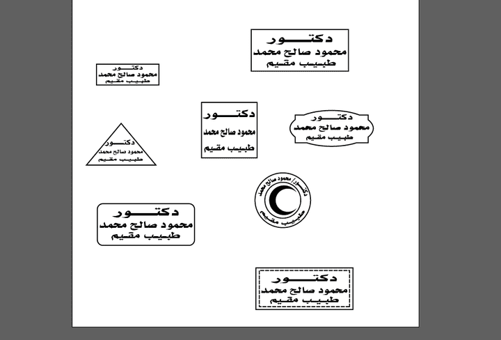 تصميم اختام