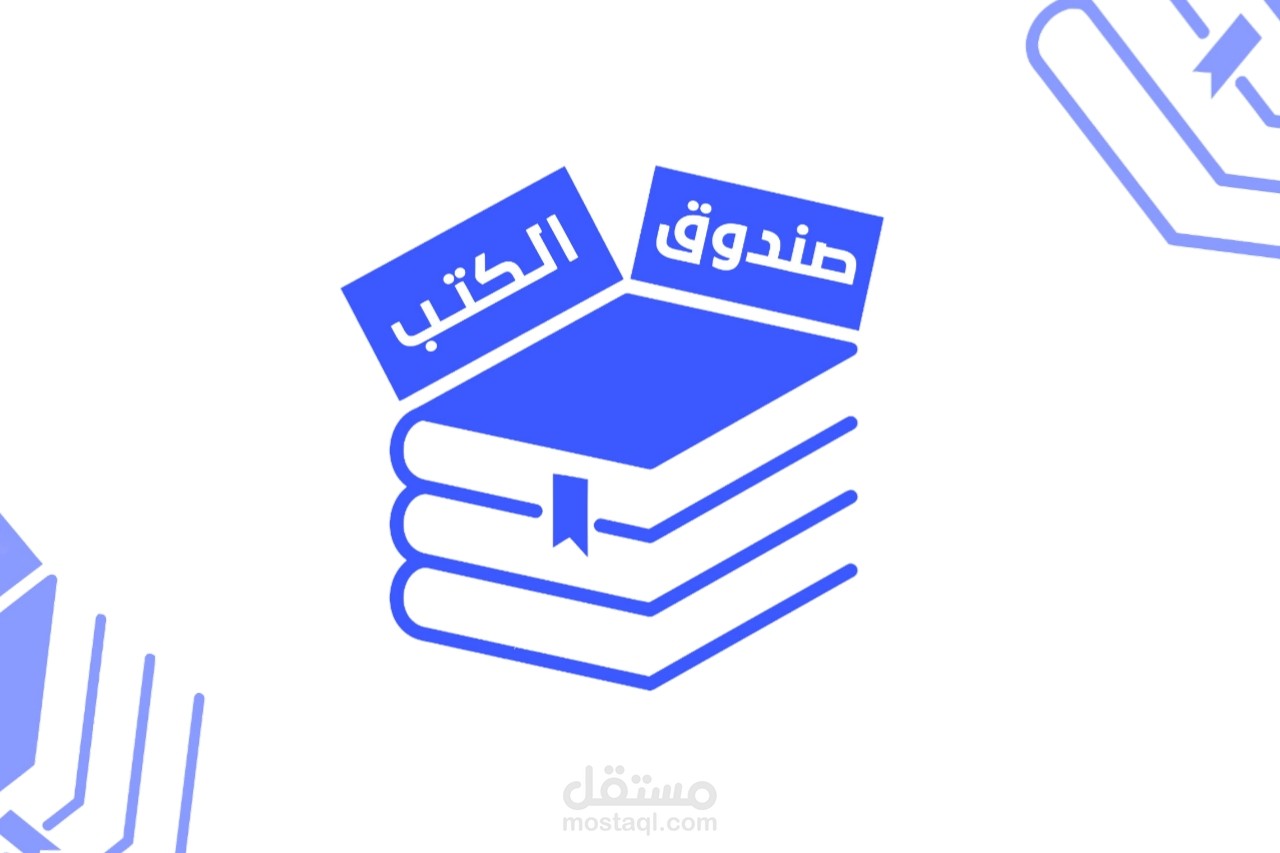 شعار متجر كتب