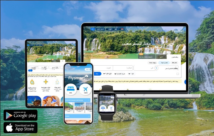 تطبيق طيران و حجز الفنادق flysmart