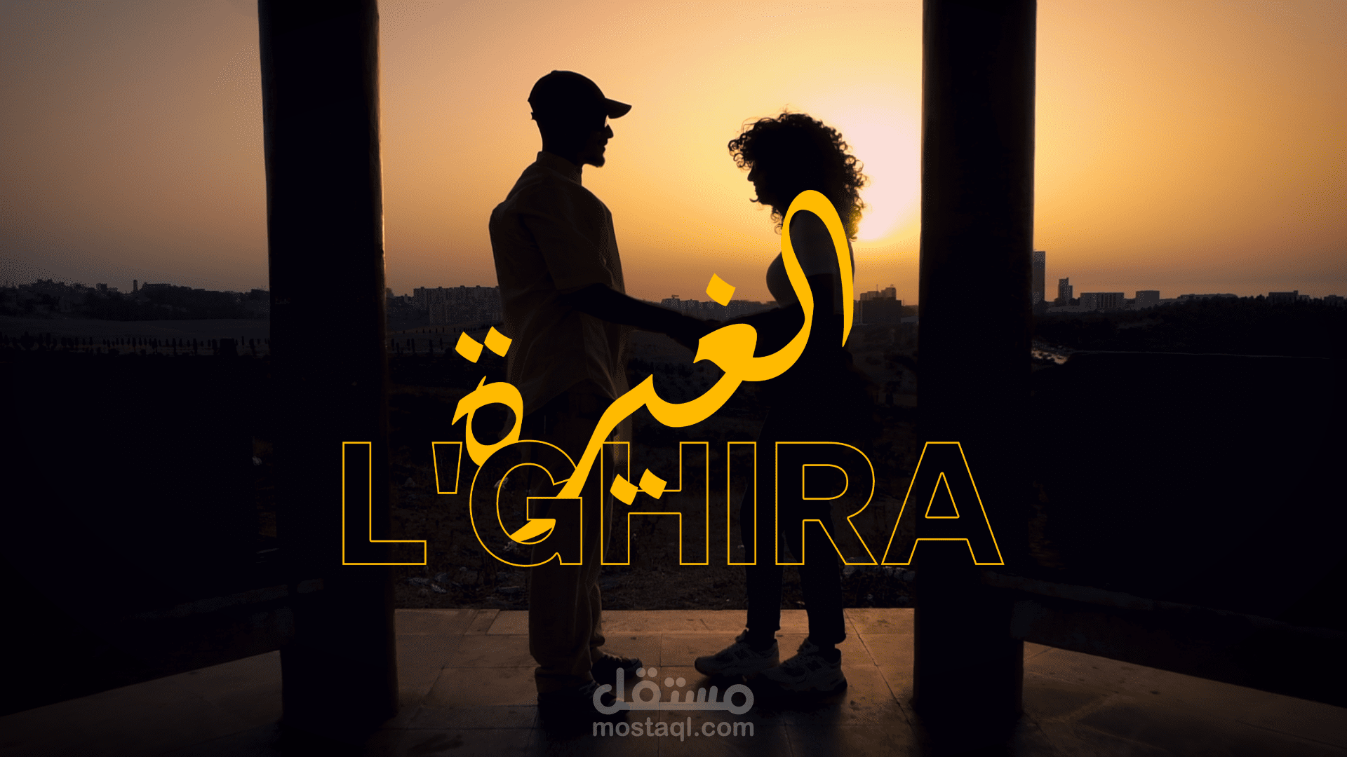 تصوير وتعديل فيديو كليب اغنية elghira