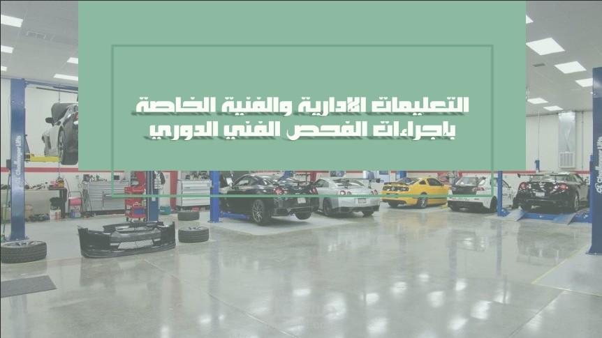 تصميم عرض تقديمي لشركة صيانة سيارات