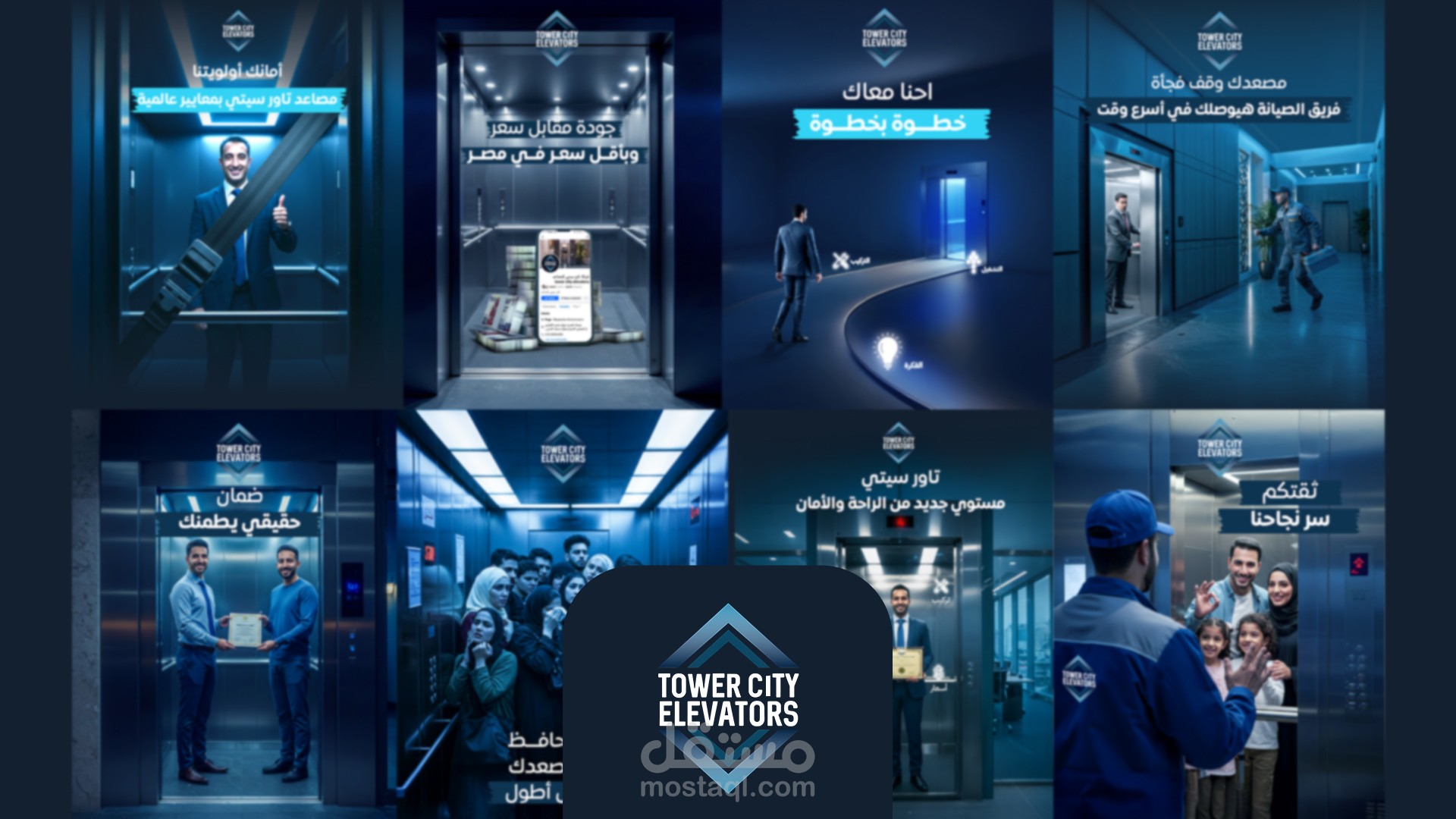 تصميمات سوشيال ميديا لشركة Tower City