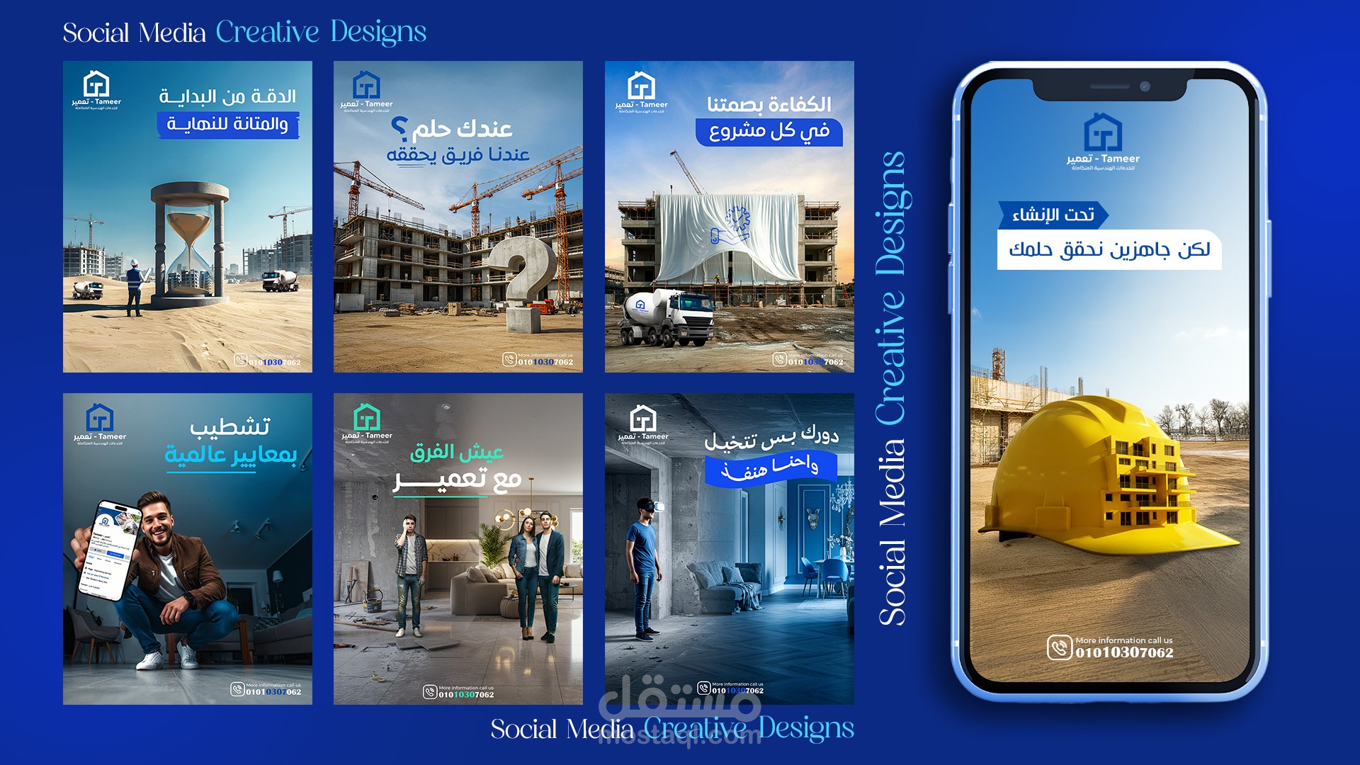 تصميمات سوشيال ميديا لشركة تعمير