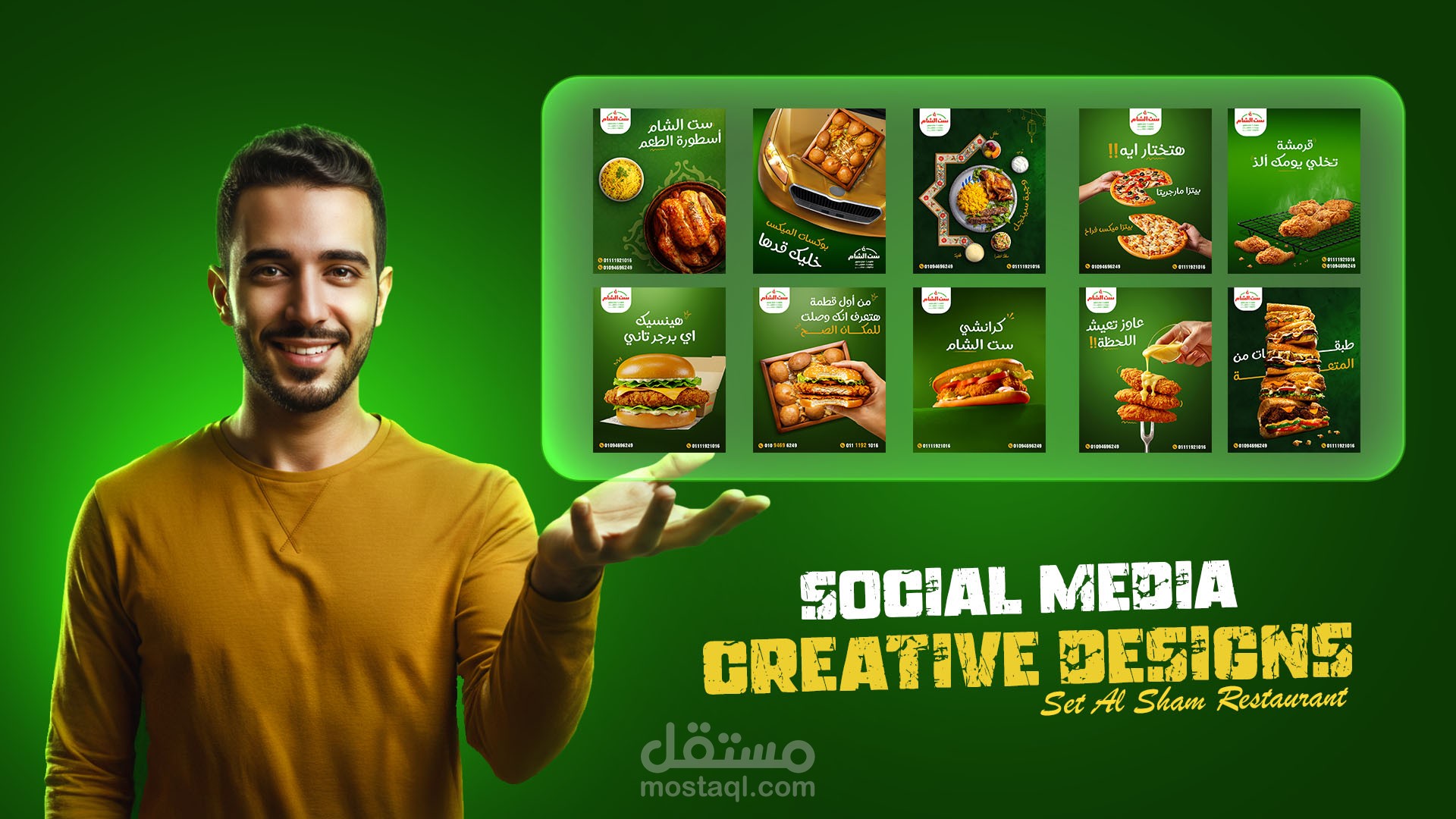 تصميمات سوشيال ميديا لمطعم ست الشام