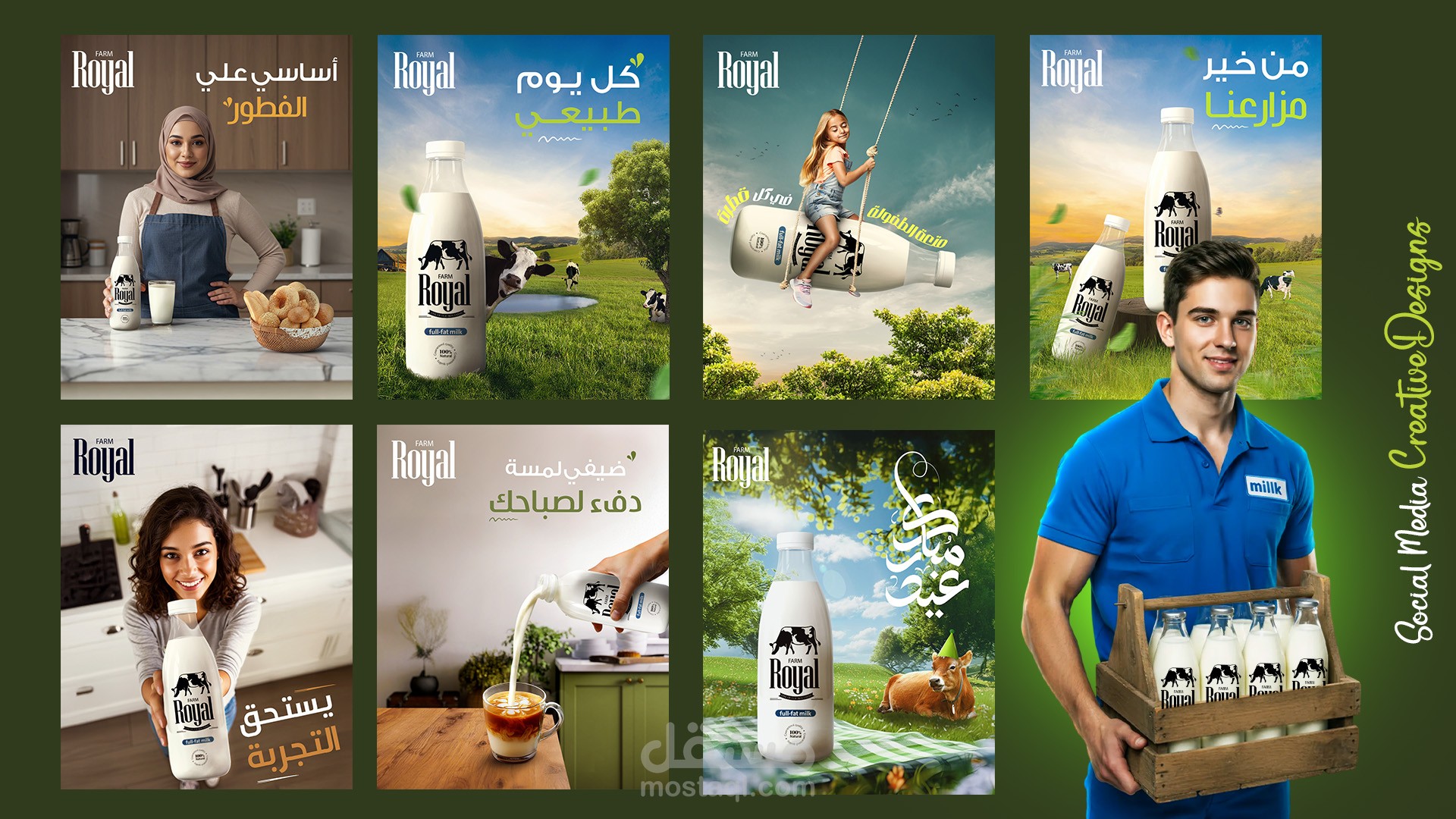 تصميمات أويرنس لمنتج لبن رويال.