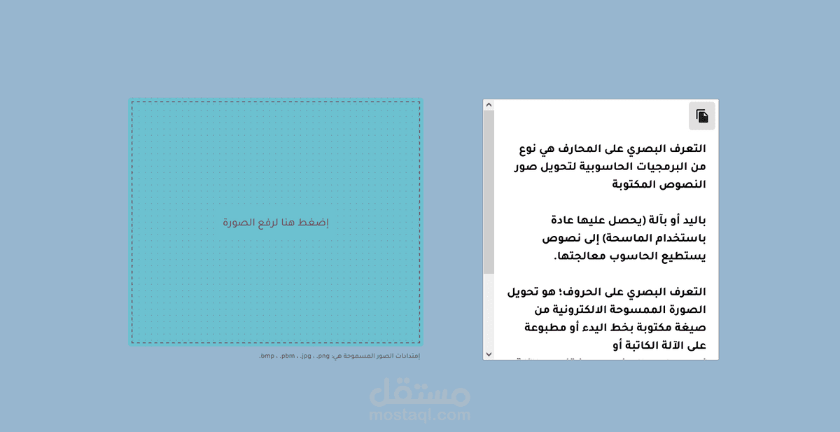 Arabic OCR App