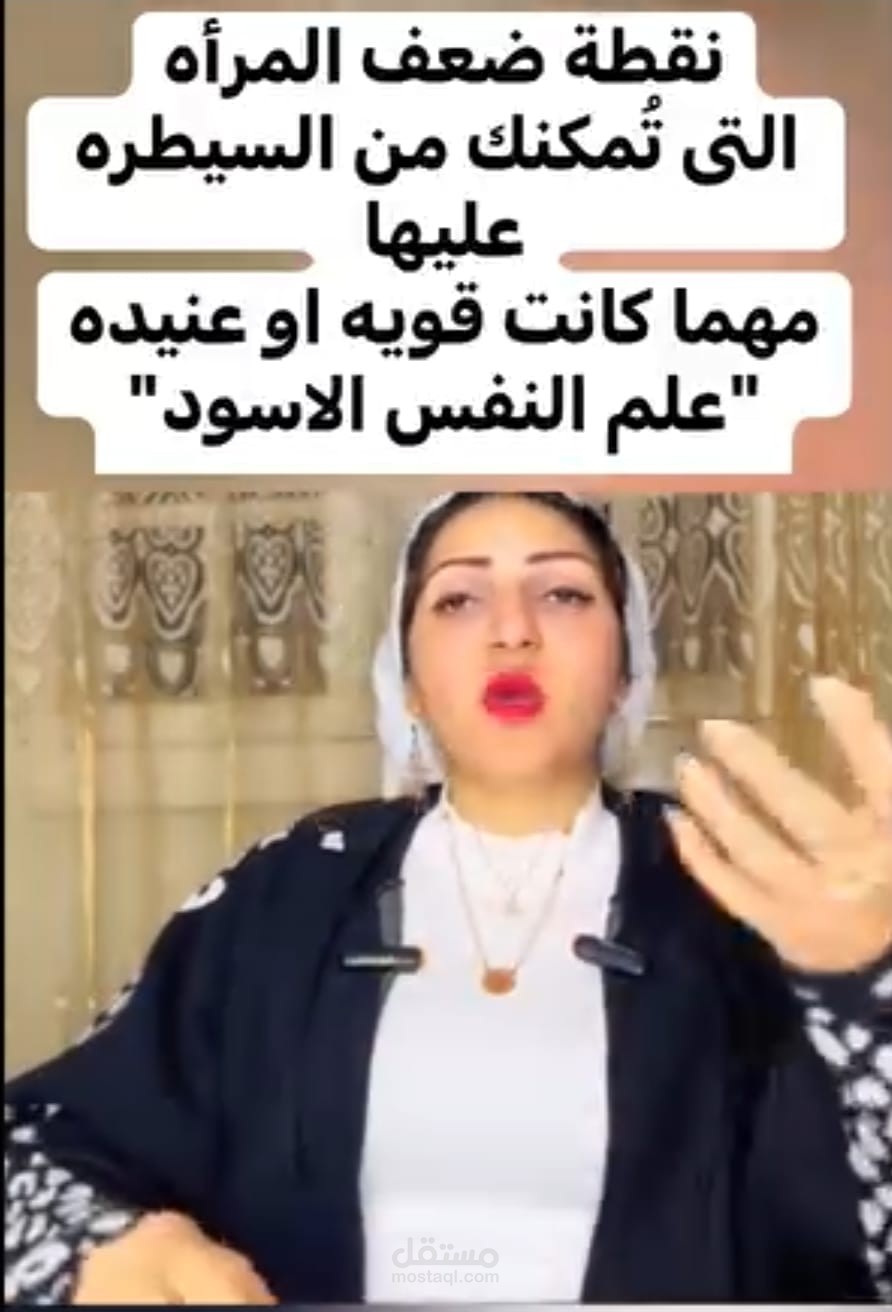 نموذج تفريغ صوتى يدوى دقيق لمقطع فييدو