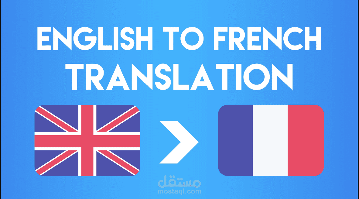 Je traduirai professionnellement l'anglais vers le français