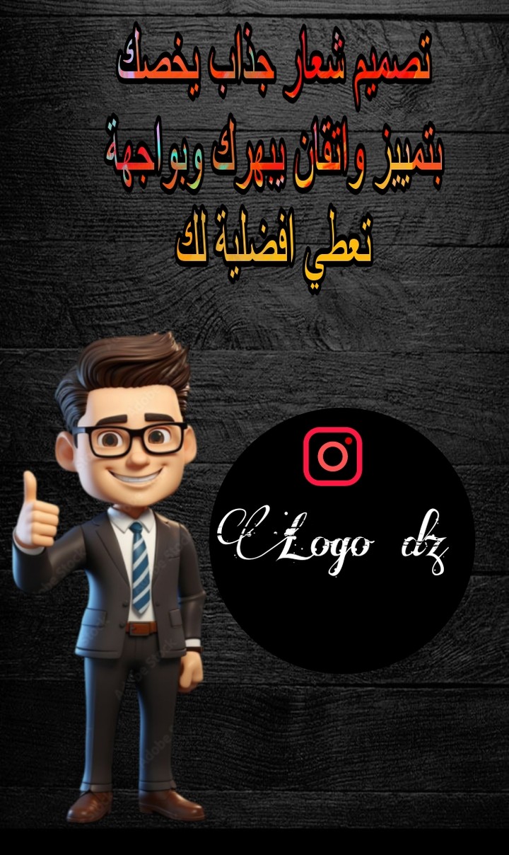 تصميم شعار احترافي مبتكر وإبداعي ومميز