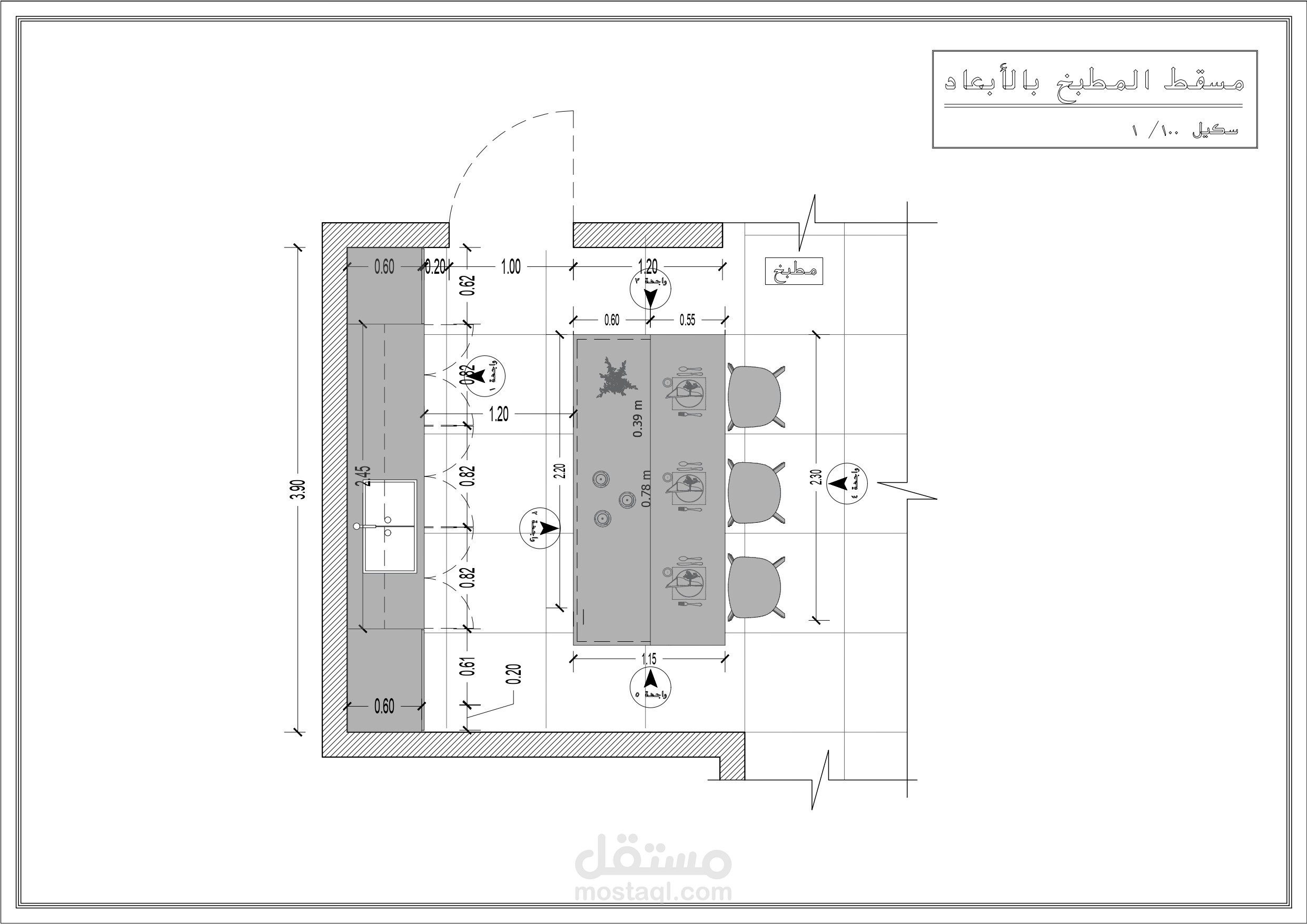 مخططات تنفيذية لتصميم مطبخ