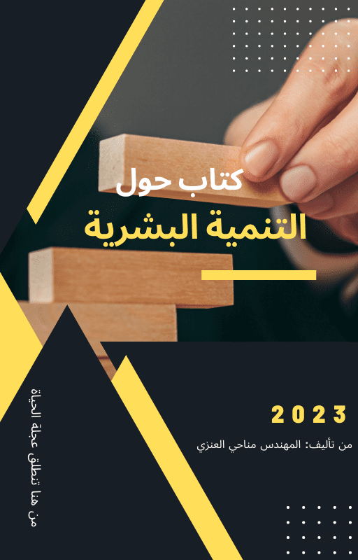 تصميم غلاف كتاب