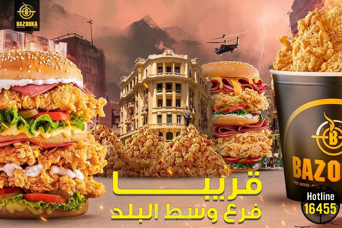 bazooka soon in wast elbalad