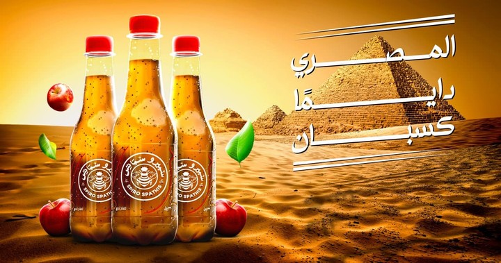 تصميم بوستات للمشروب الغازي المتصدر في السوق المصري