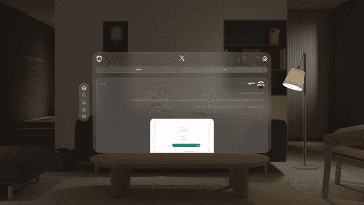 إعادة تصميم لتطبيق X لنظارة Vision OS
