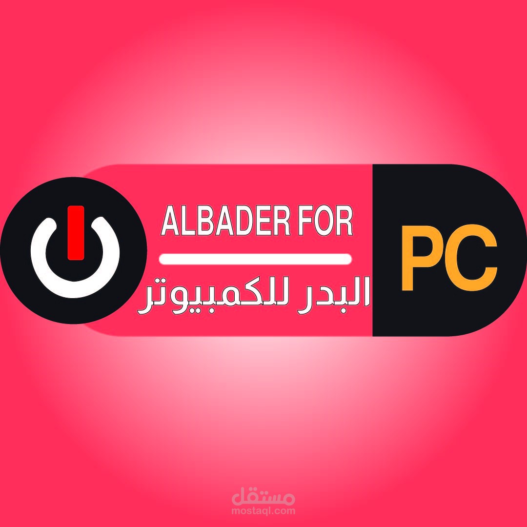 تصميم شعار