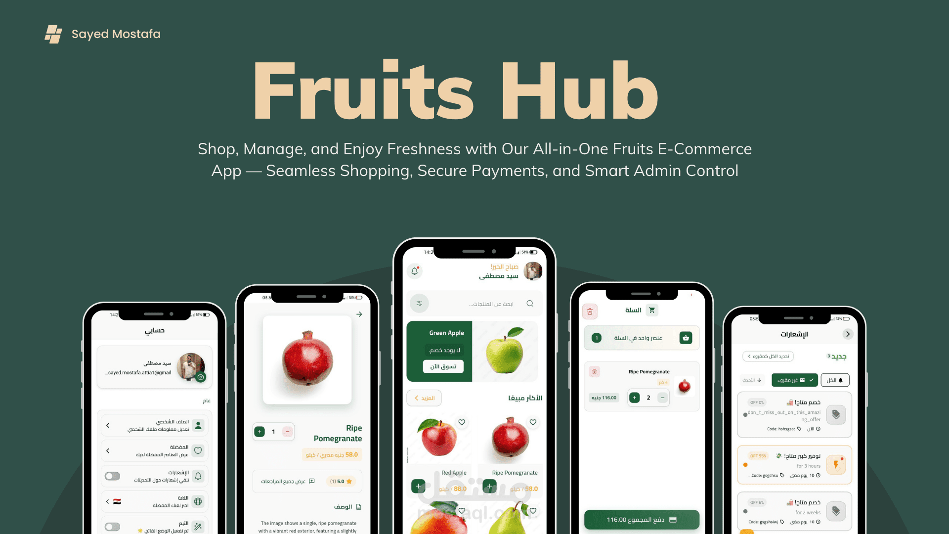 Fruits E-Commerce App | تطبيق تجارة إلكترونية للفواكه