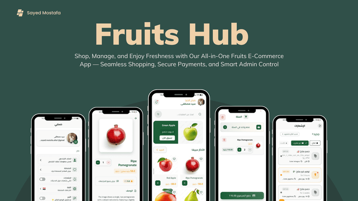Fruits E-Commerce App | تطبيق تجارة إلكترونية للفواكه