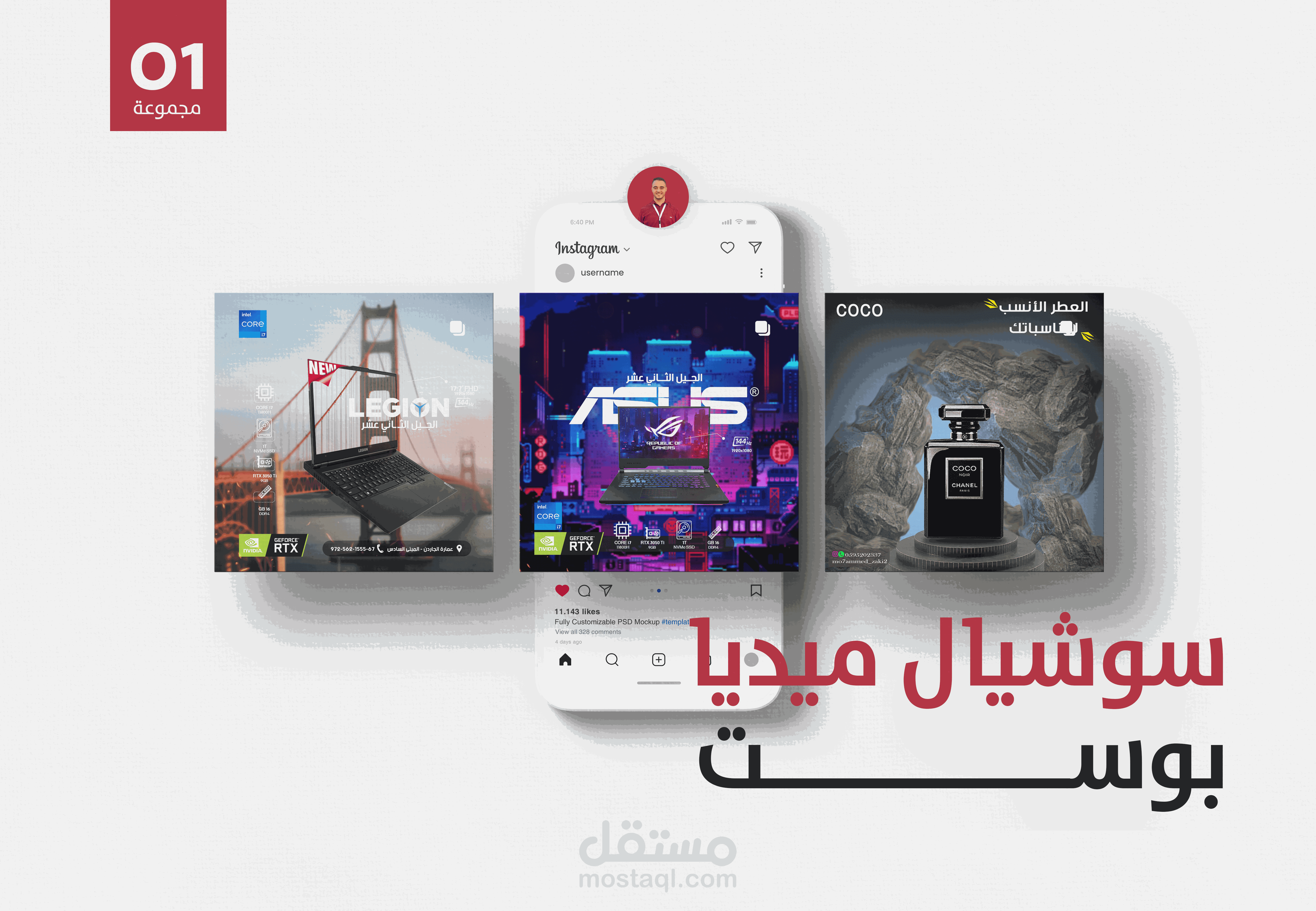 تصميم بوستات سوشيال ميديا - تقنيات