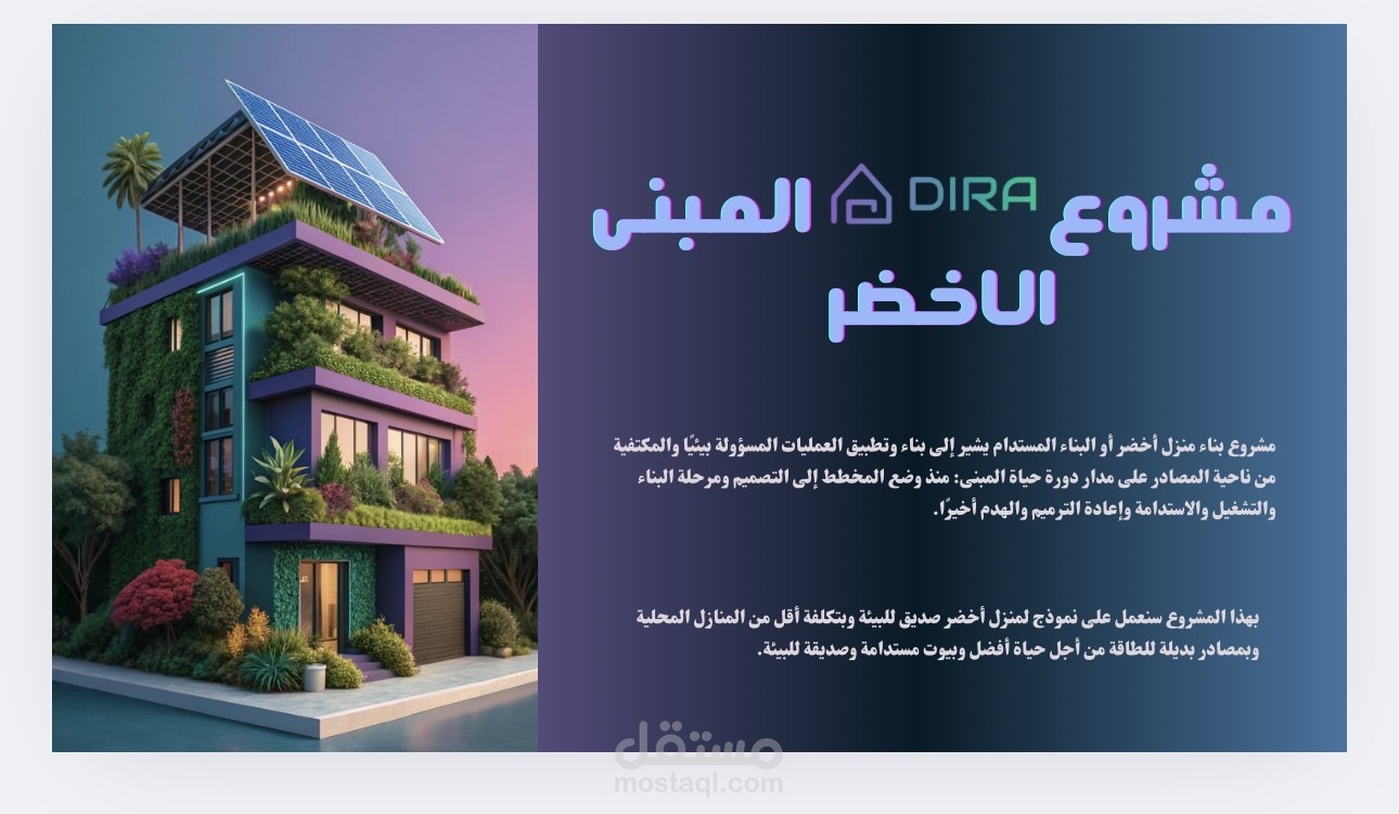 تصميم وهوية متكاملة + محتوى لمشروع تابع لشركة
